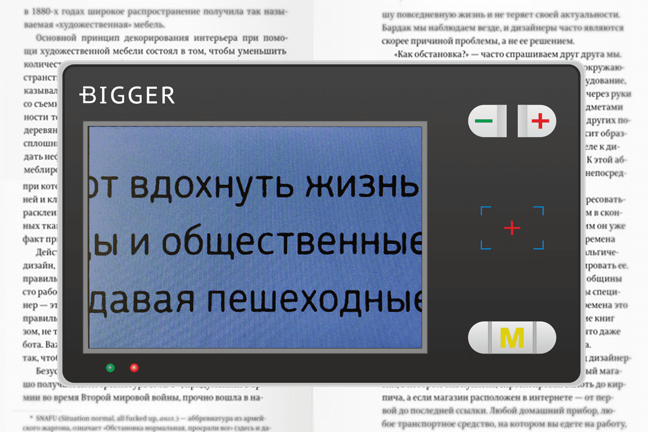 Электронный видеоувеличитель Bigger B2-35TV