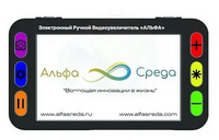 Электронный ручной видеоувеличитель Альфа+
