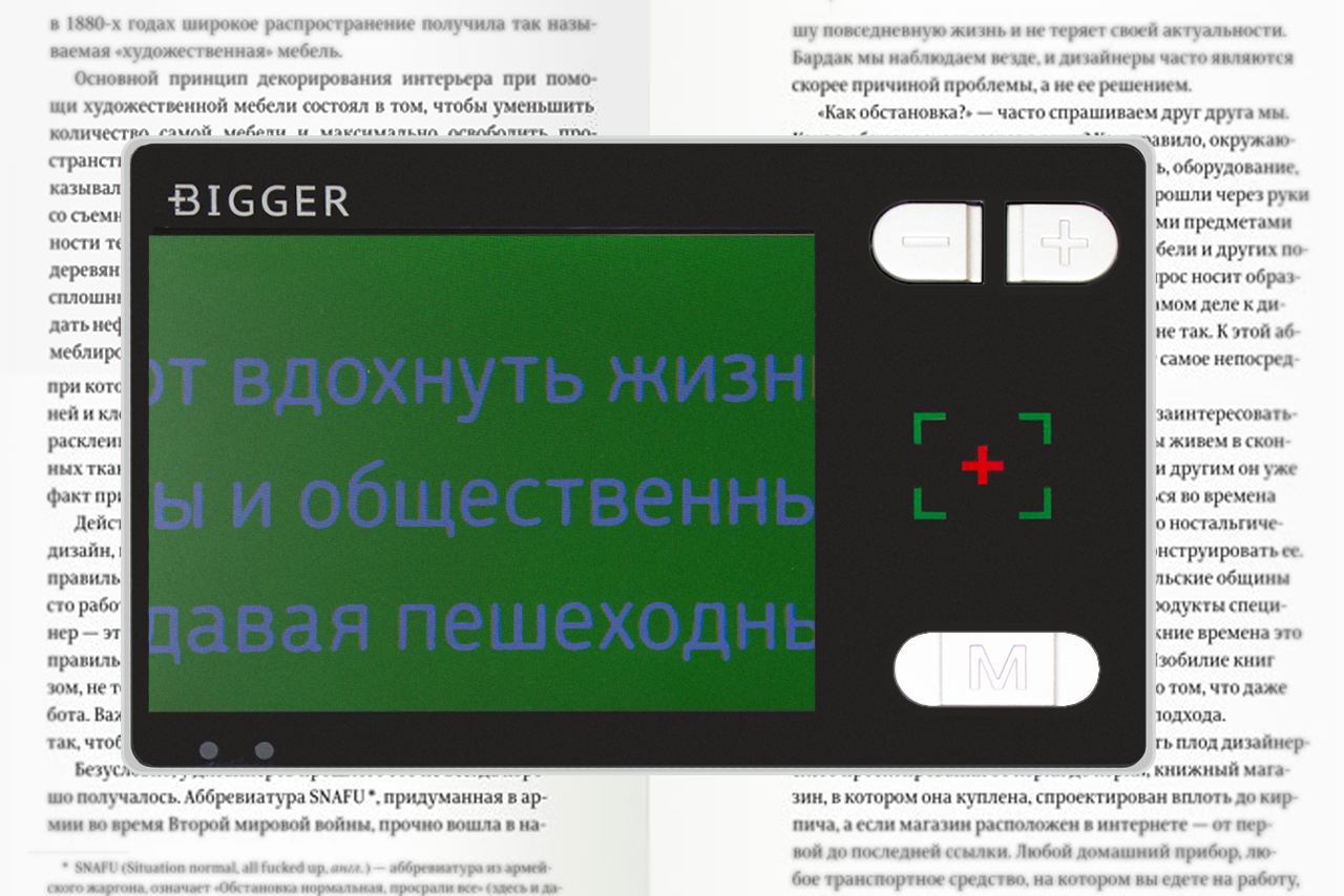 Электронная лупа bigger B2-35TV (белый на зеленом)