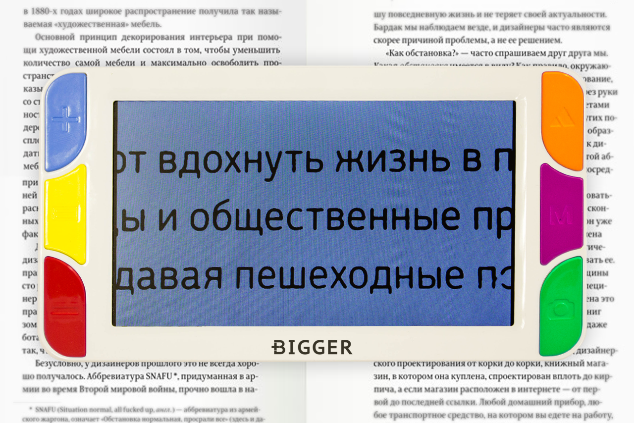 Bigger B2-50TV-HDMI - режим работы (полноцветный)