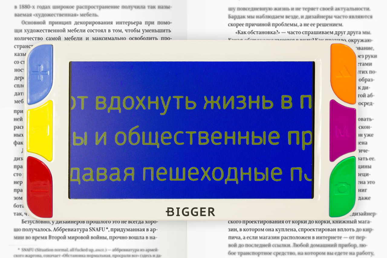 Bigger B2-50TV-HDMI - режим работы (желтый на синем)