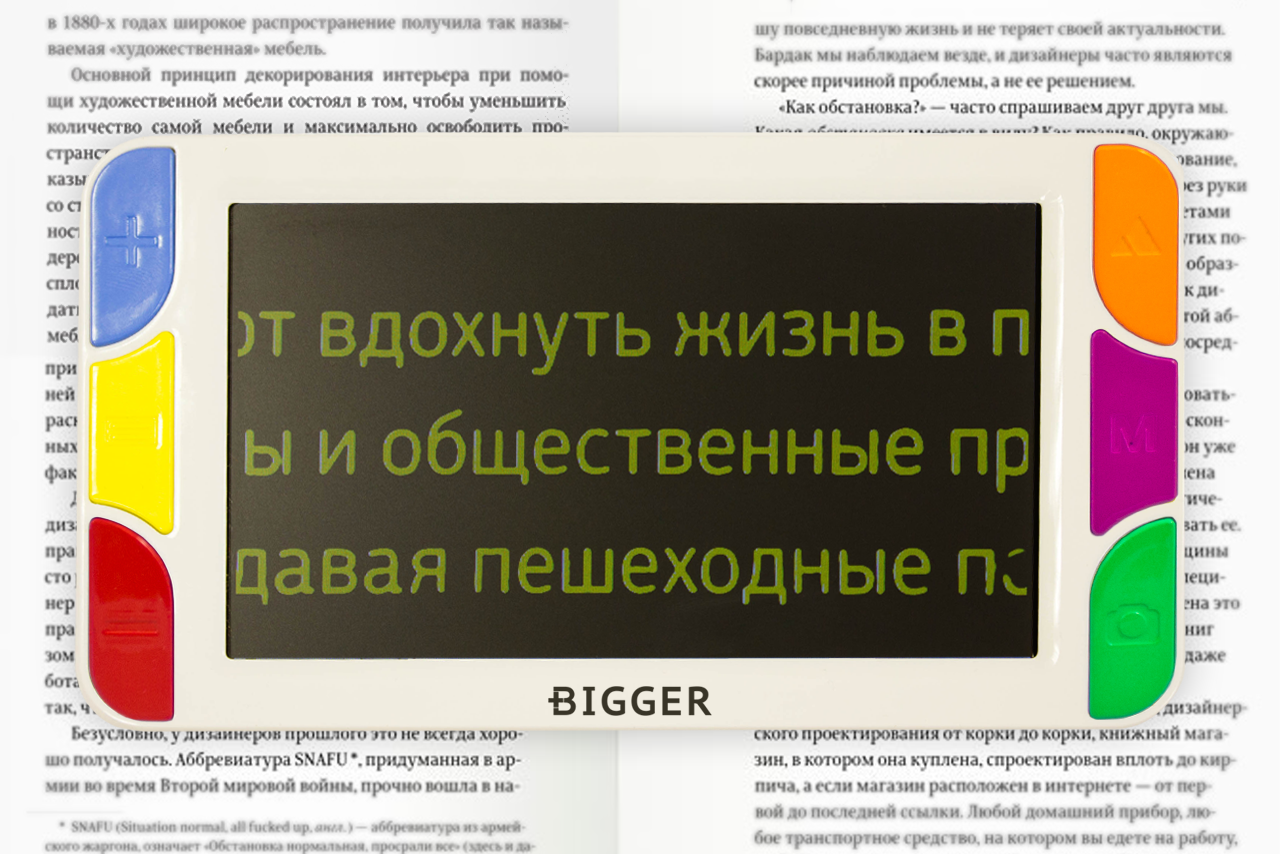 Bigger B2-50TV-HDMI - режим работы (желтый на черном)