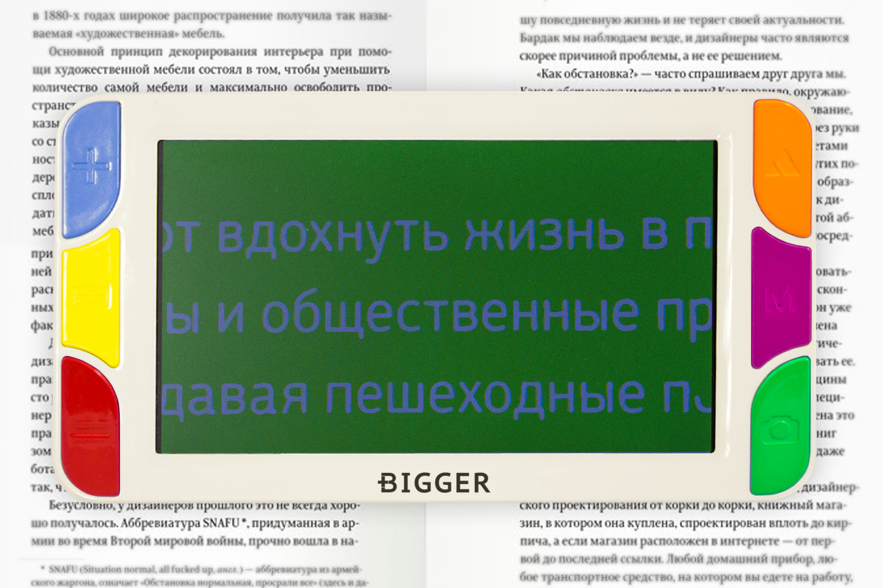 Bigger B2-50TV-HDMI - режим работы (белый на зеленом)