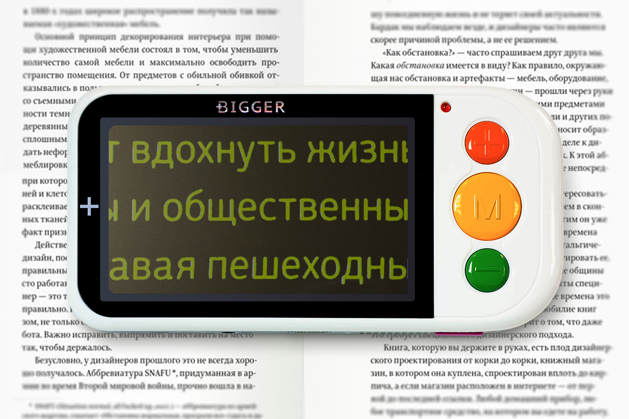 Bigger B2.5-43TV - желтый на черном