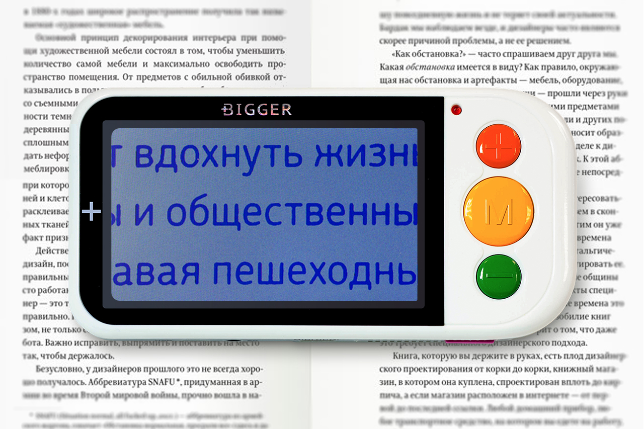 Bigger B2.5-43TV - синий на белом