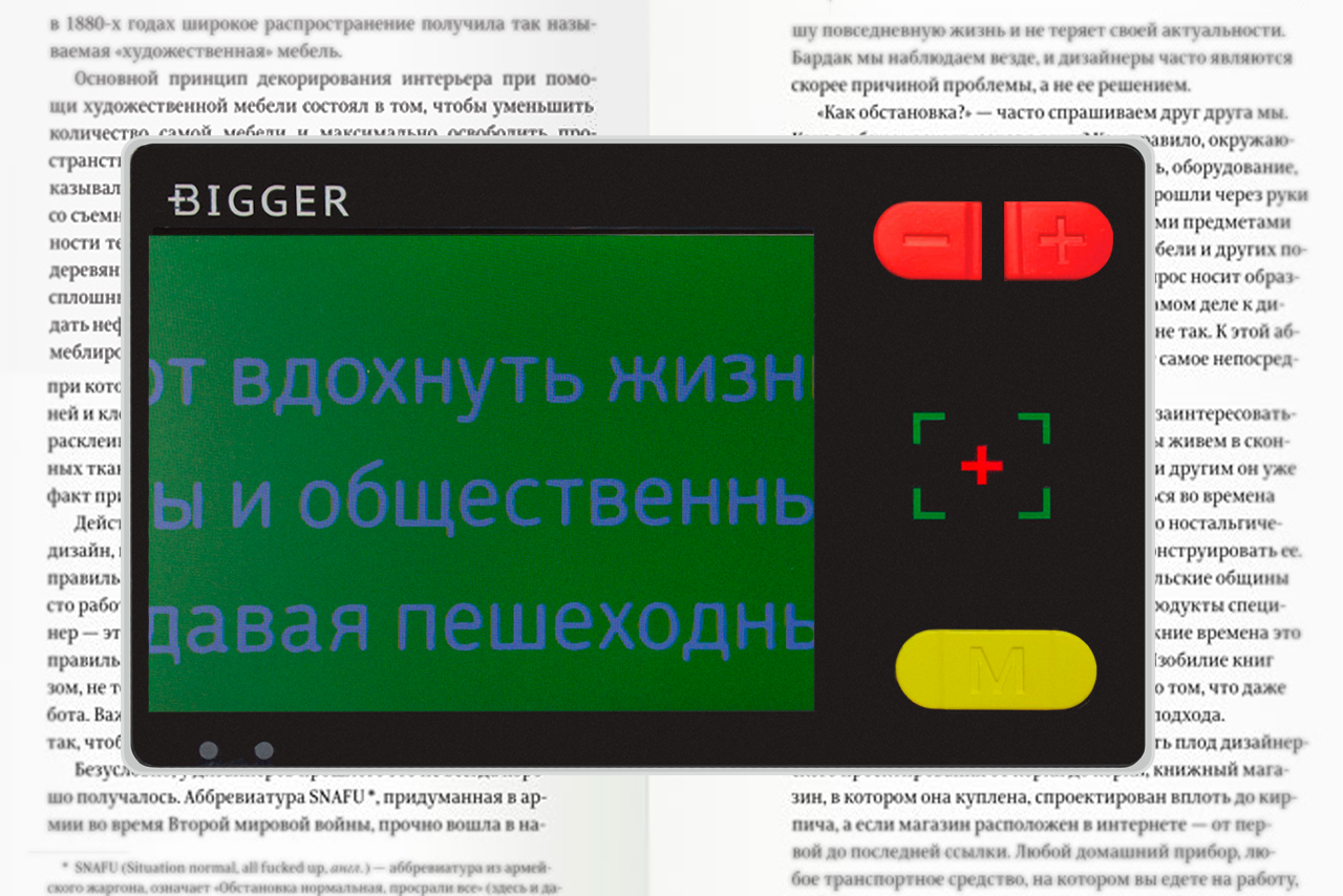 Bigger B3-35TV - белый на зеленом