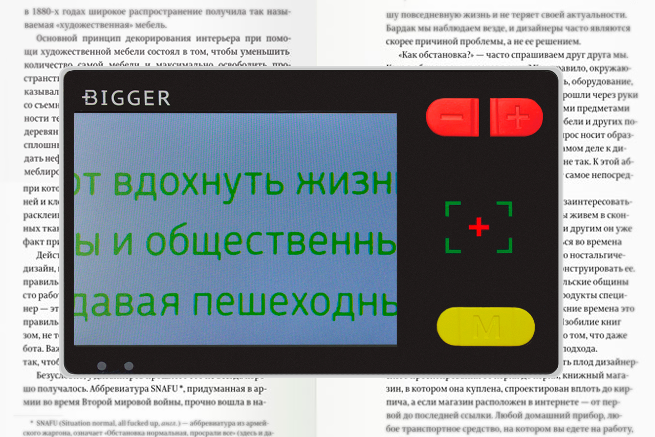 Bigger B3-35TV - чзеленый на белом