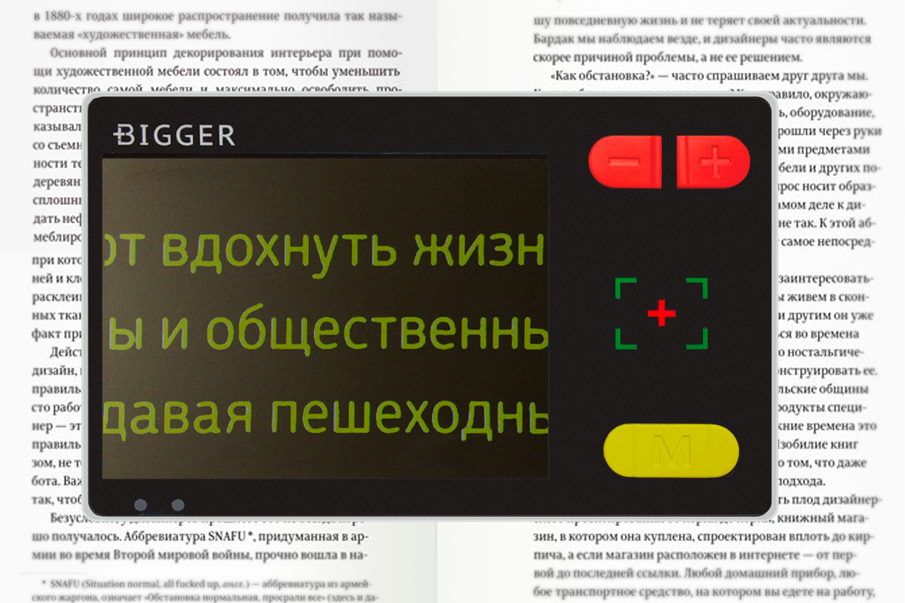 Bigger B3-35TV - желтый на черном