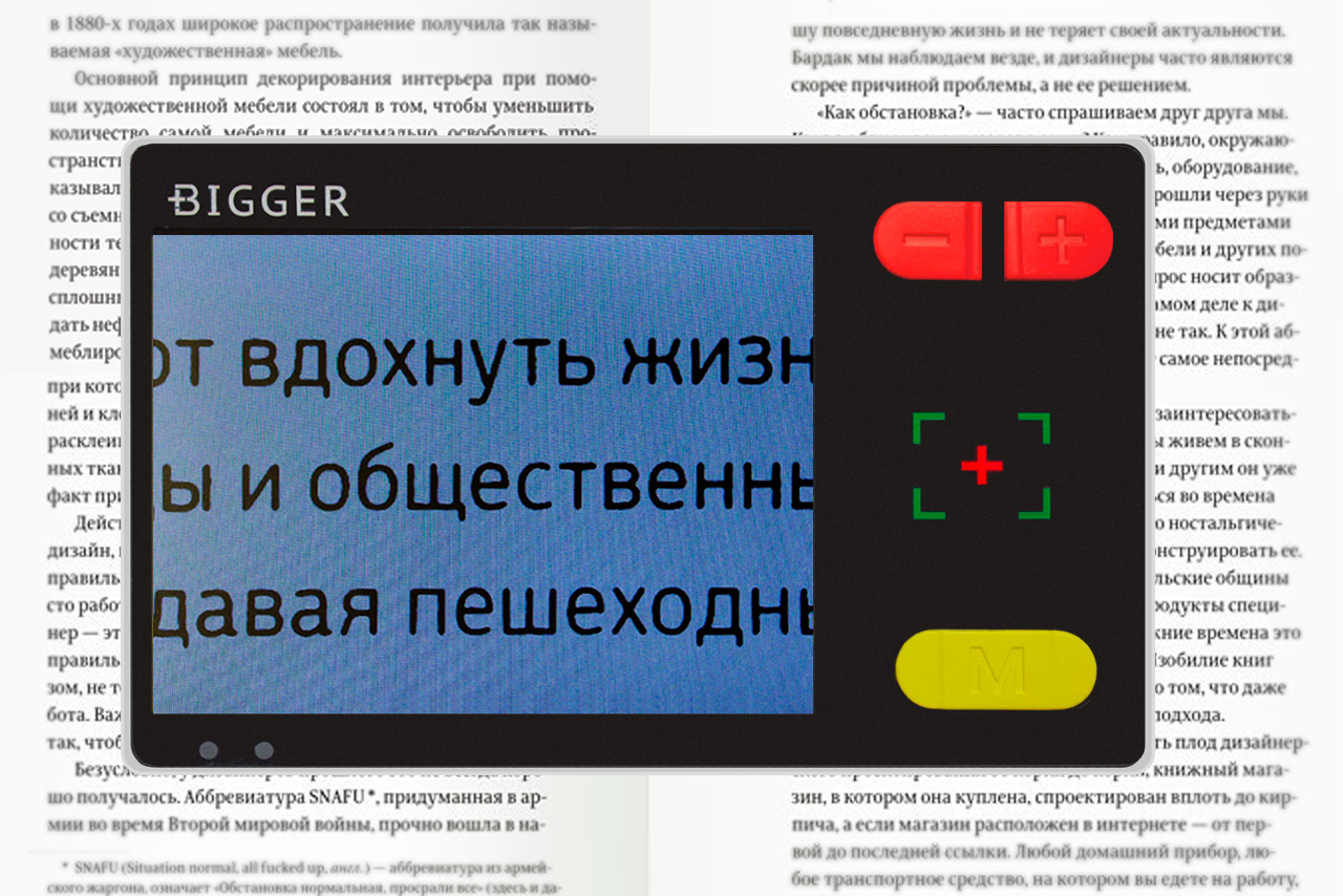 Bigger B3-35TV - черный на белом