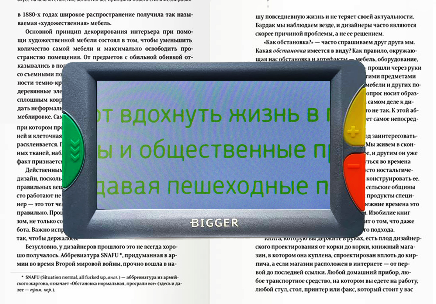 Bigger B3-43TV - режим работы (зеленый на белом)