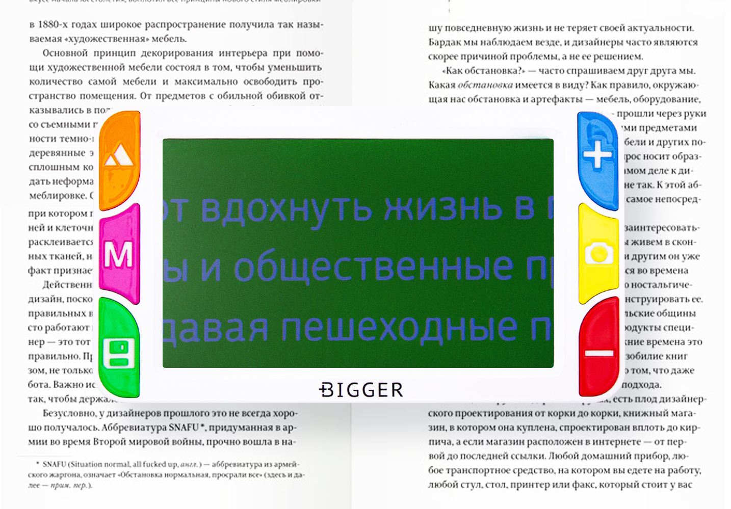 Bigger B3-50TV - режим работы (белый на зеленом)