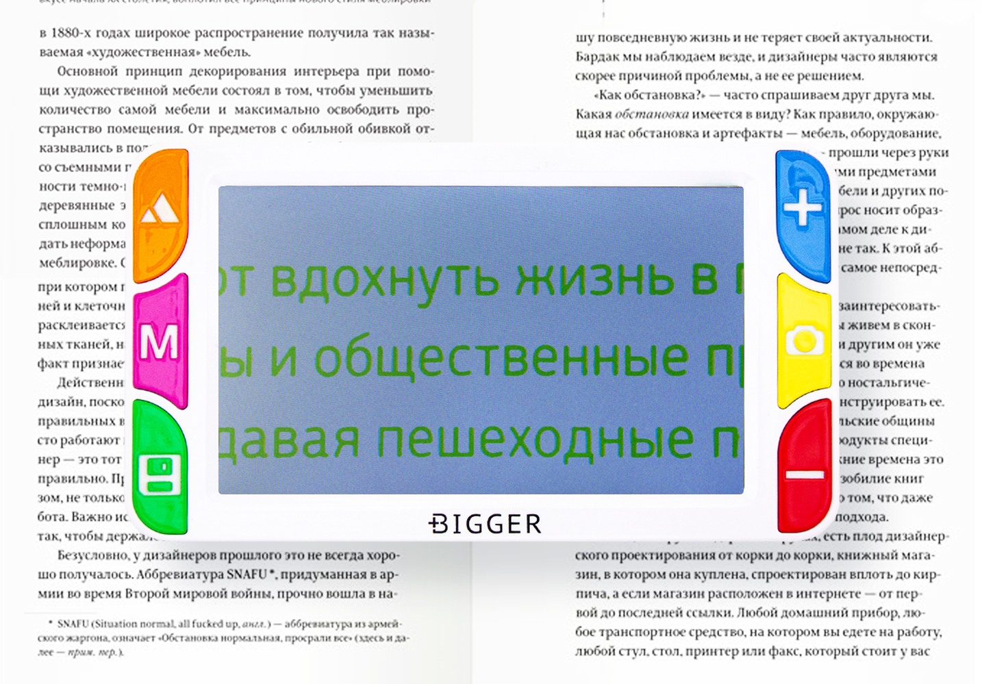 Bigger B3-50TV - режим работы (зеленый на белом)