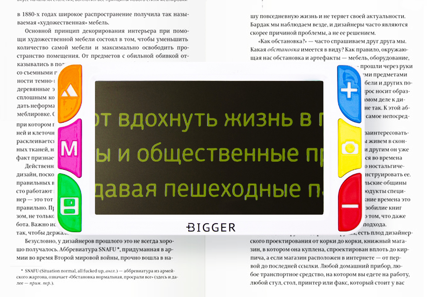 Bigger B3-50TV - режим работы (желтый на черном)