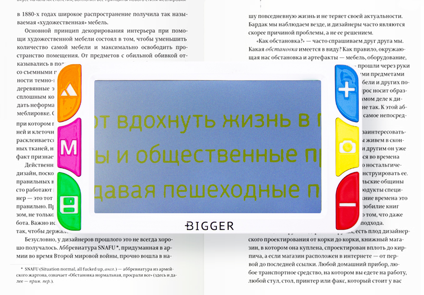 Bigger B3-50TV - режим работы (желтый на белом)