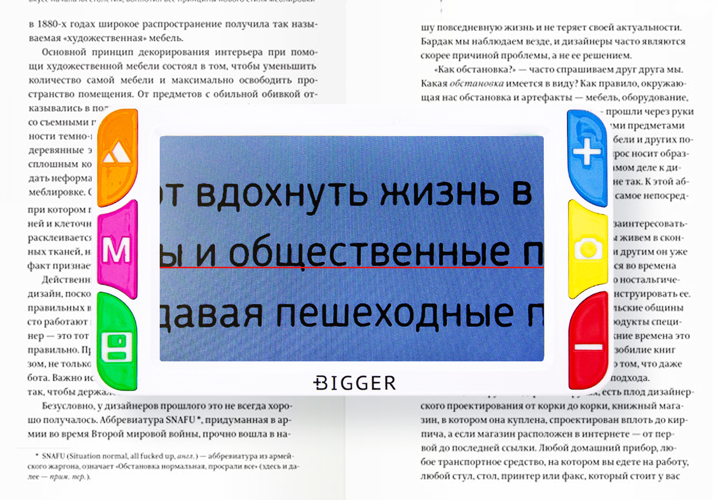 Bigger B3-50TV - направляющая линия