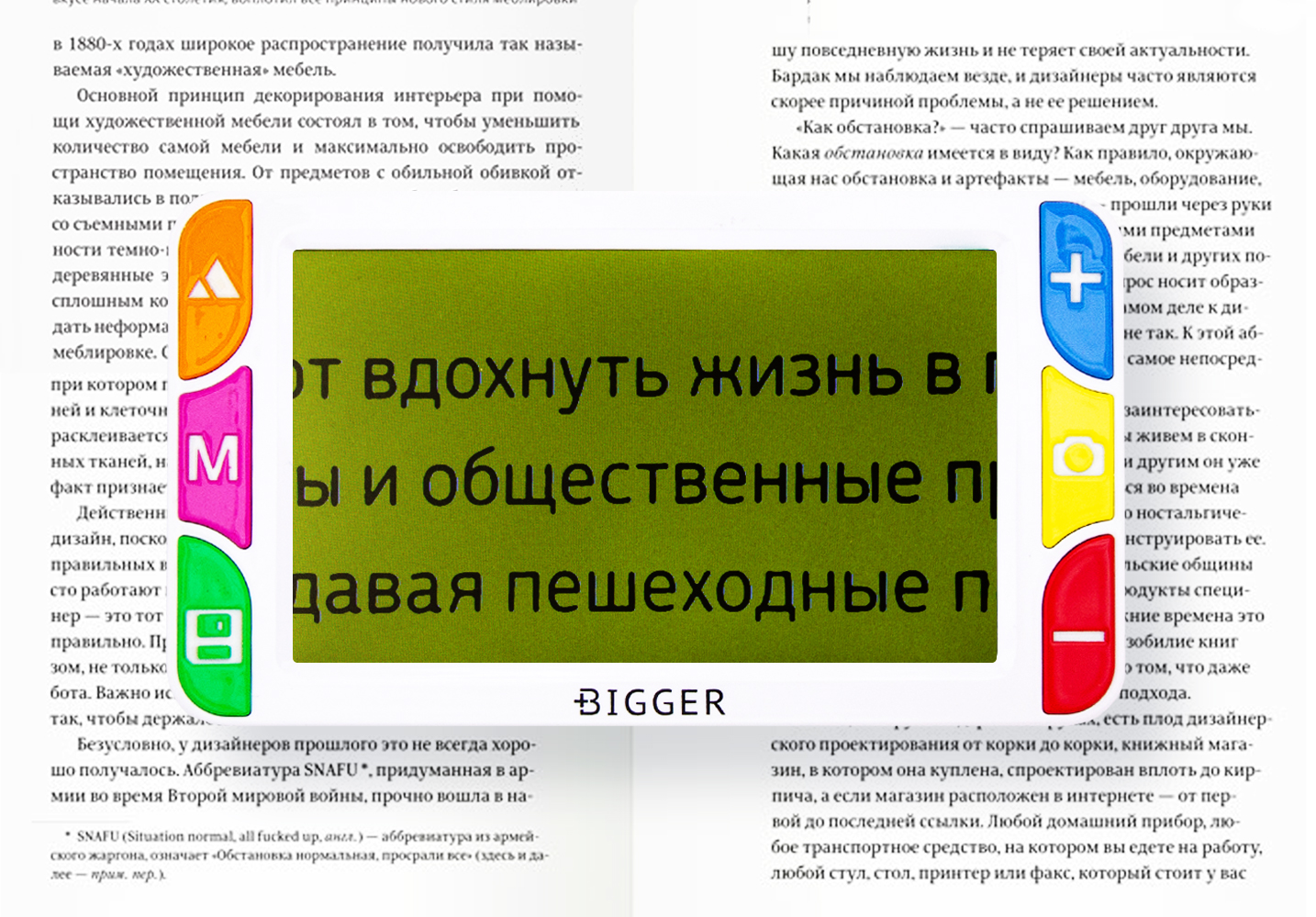 Bigger B3-50TV - режим работы (черный на желтом)