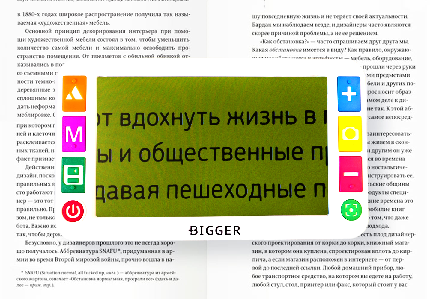 Bigger B4-50TV - режим работы (черный на желтом)