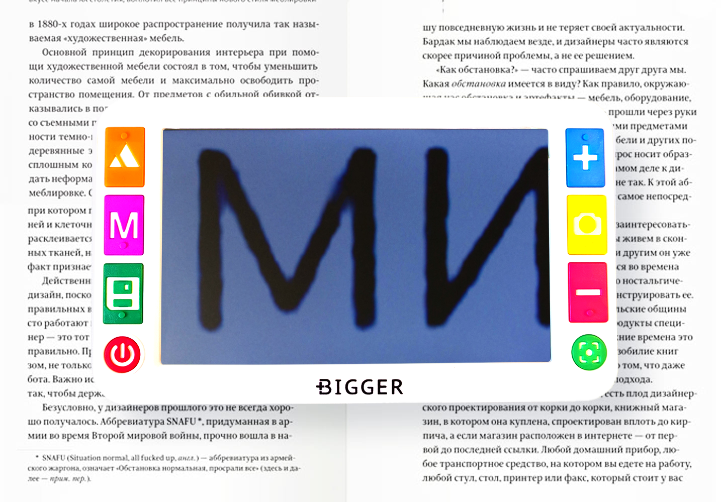 Bigger B4-50TV - режим работы (большое увеличение)