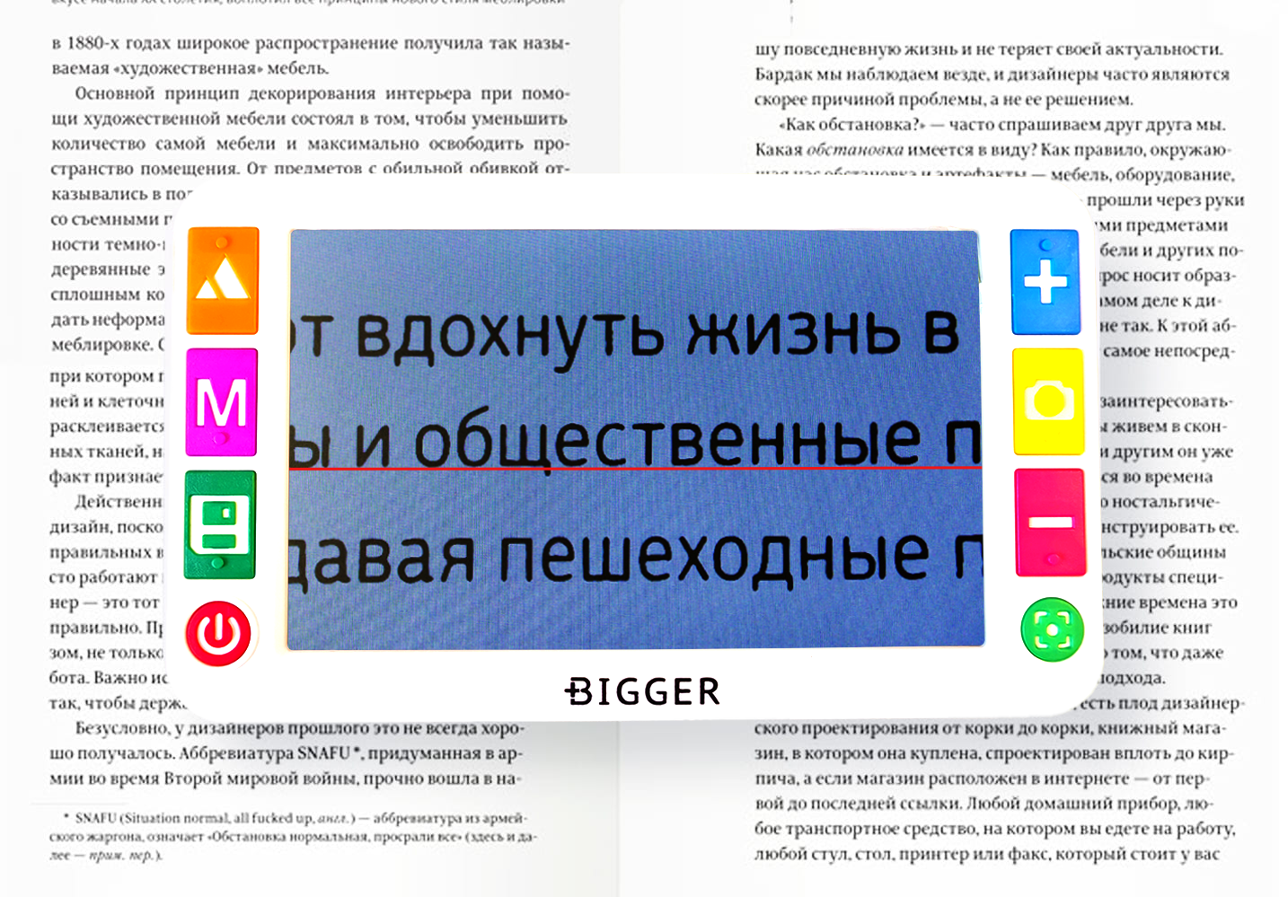 Bigger B4-50TV - направляющая линия